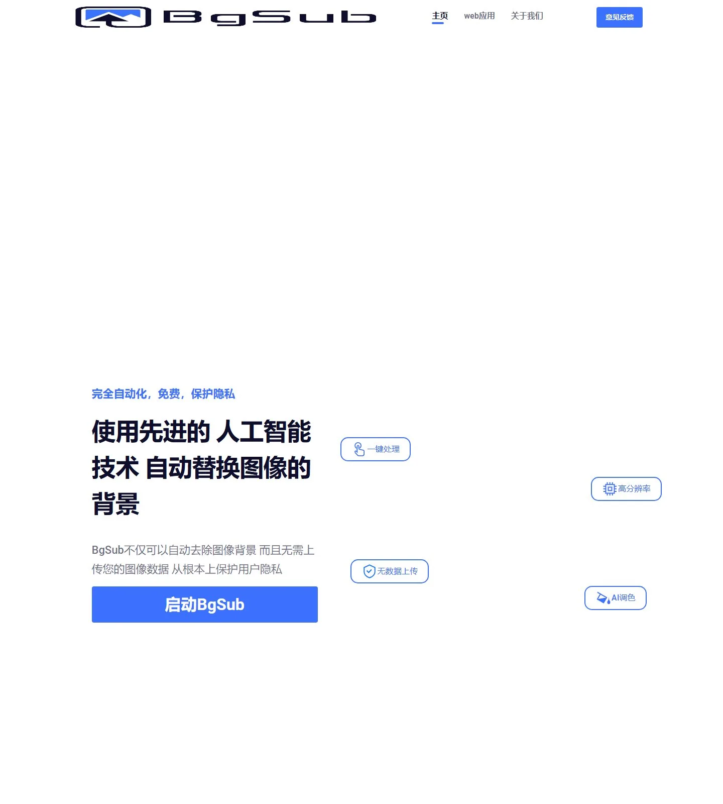 官网首页截图