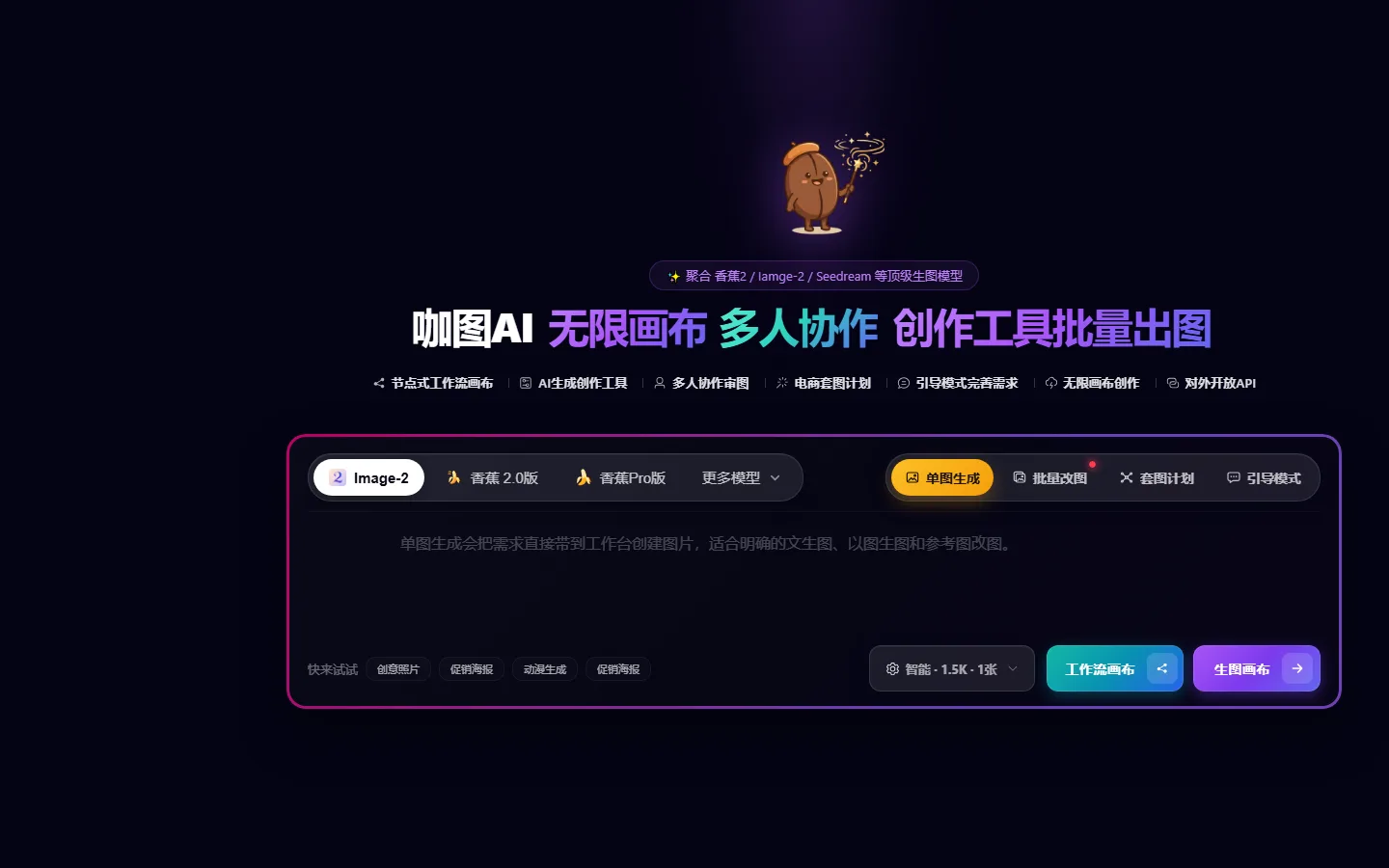 官网首页截图
