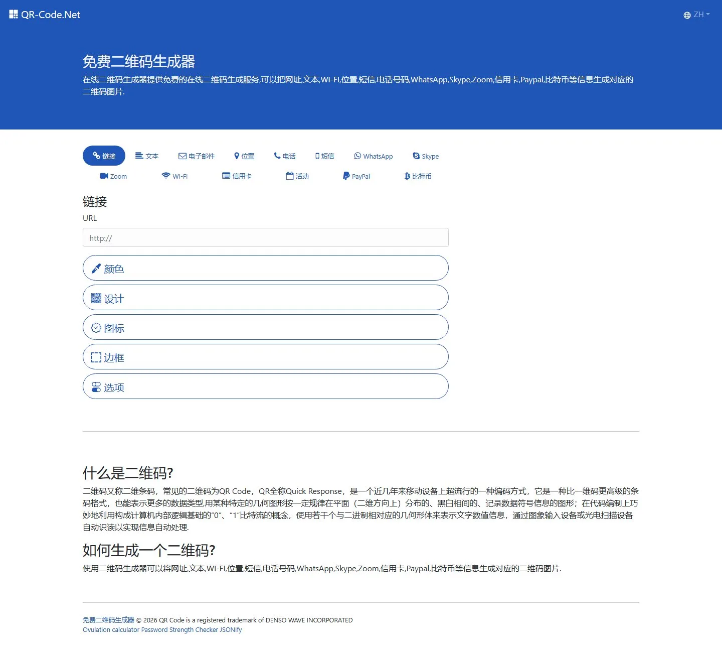 官网首页截图