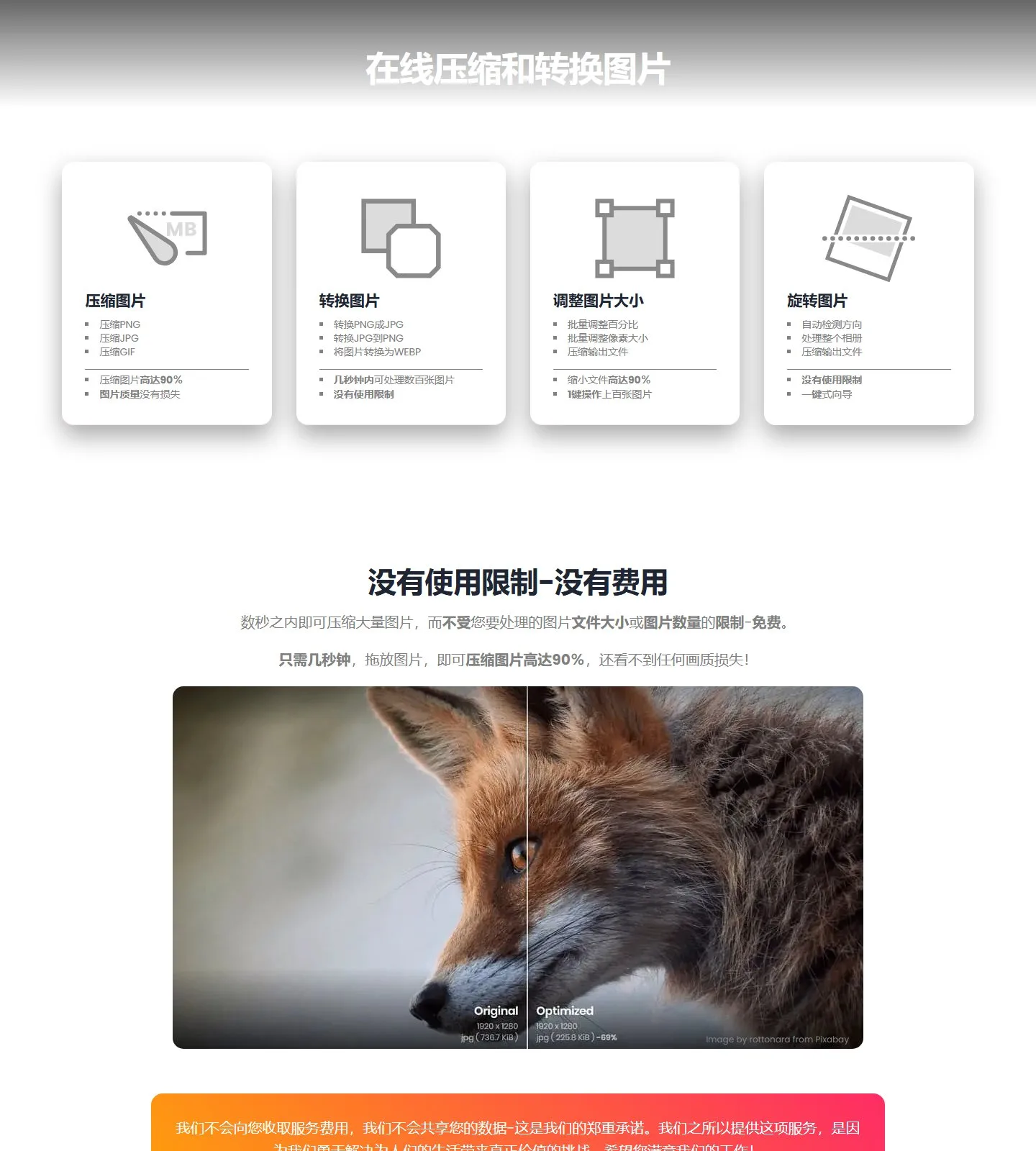 官网首页截图