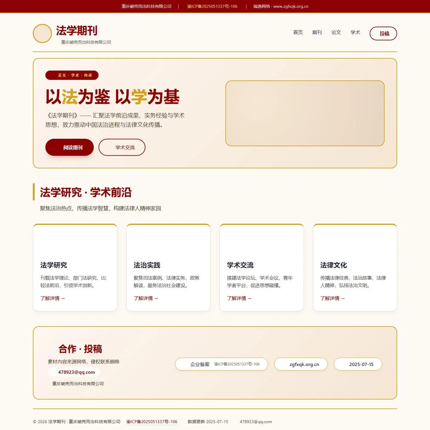 官网首页截图