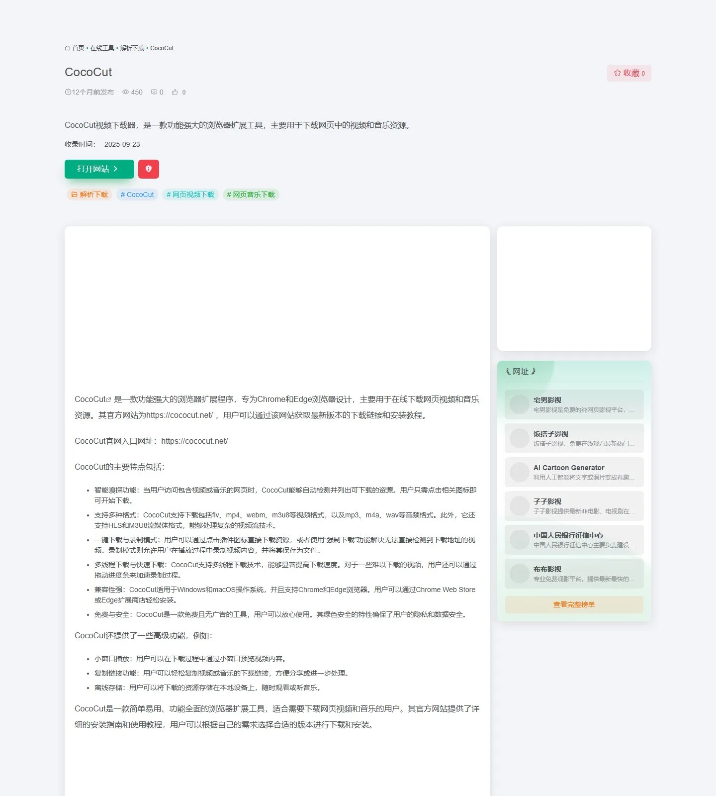 官网首页截图