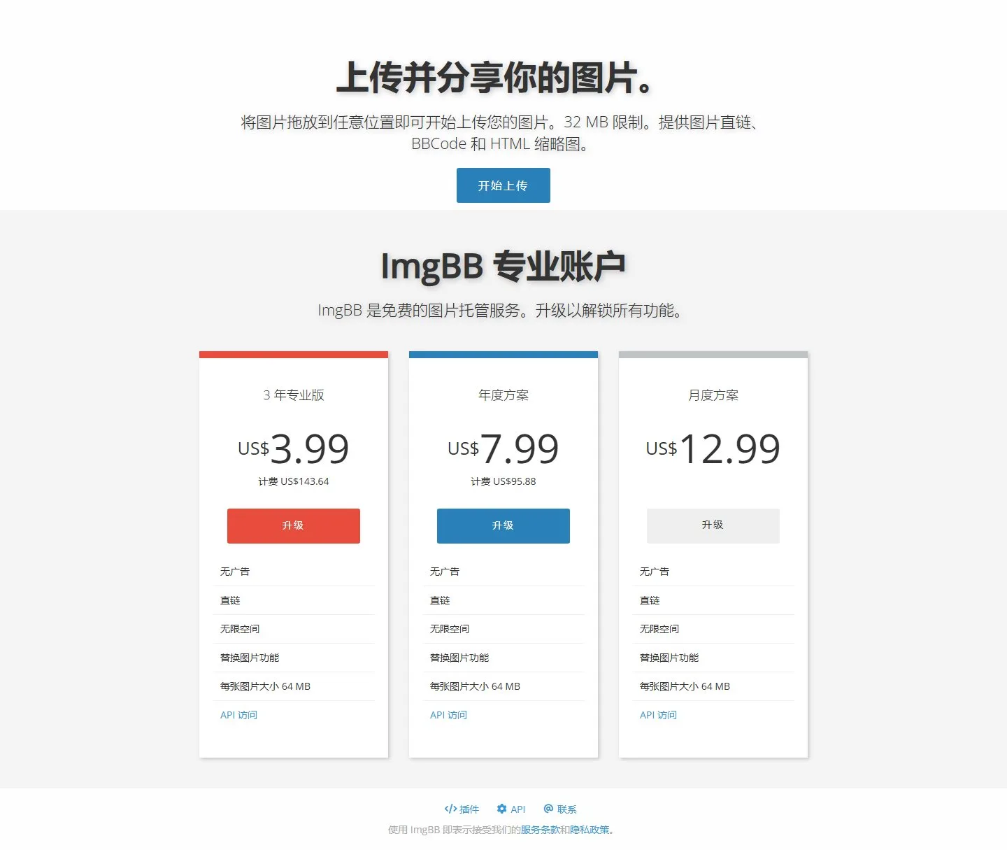官网首页截图
