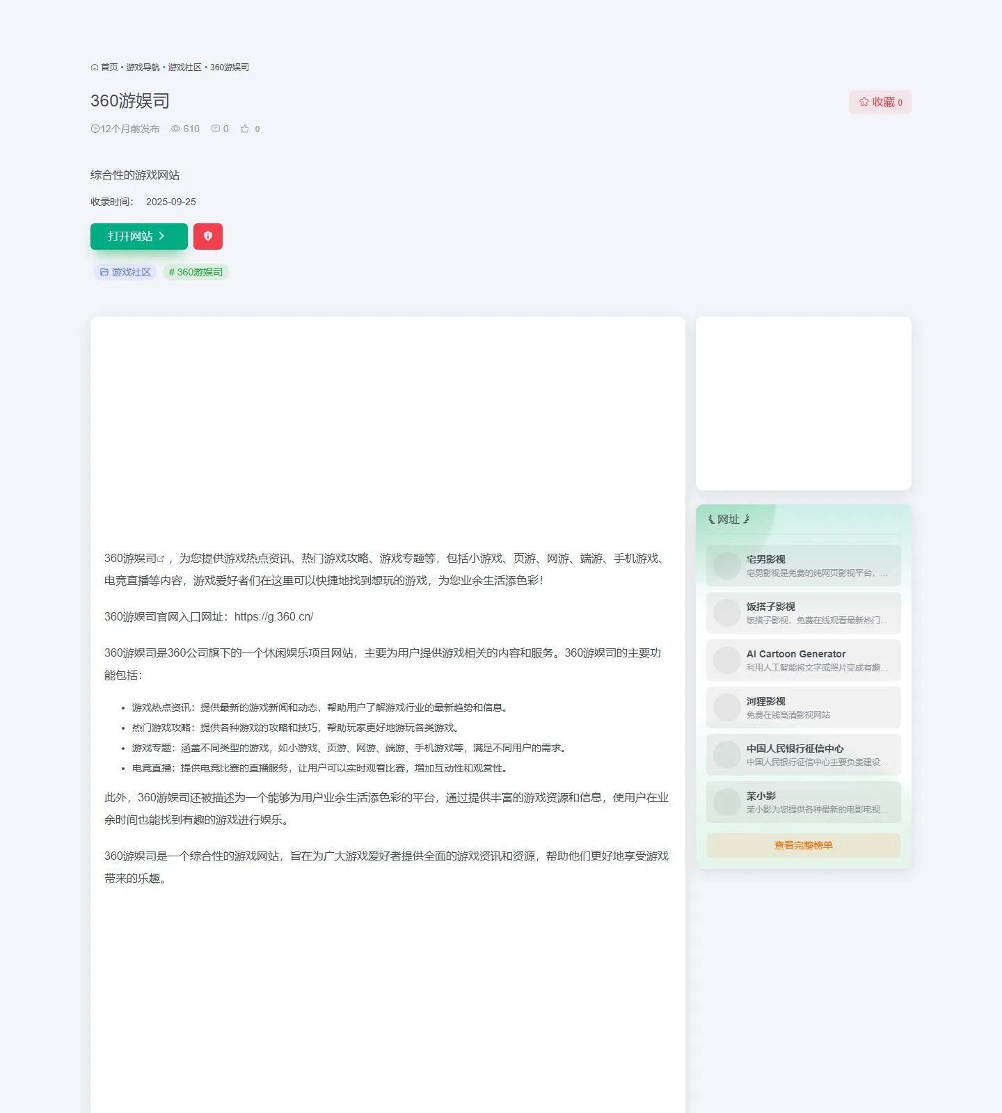 官网首页截图