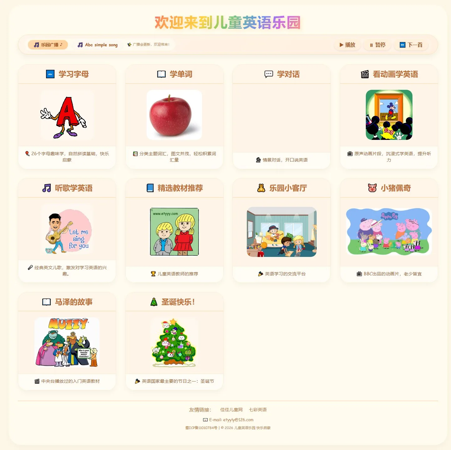 官网首页截图