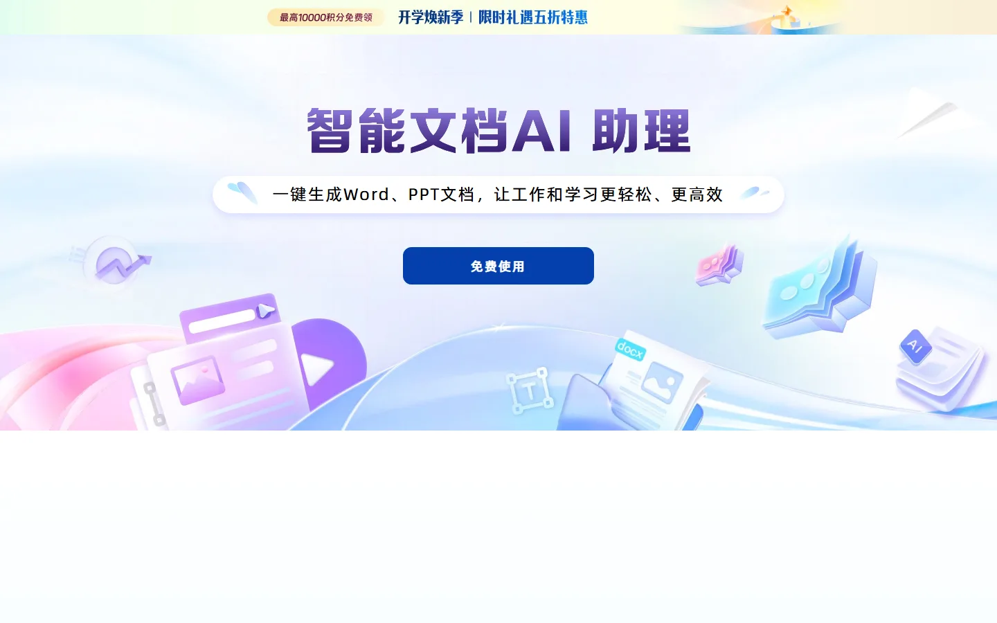 官网首页截图