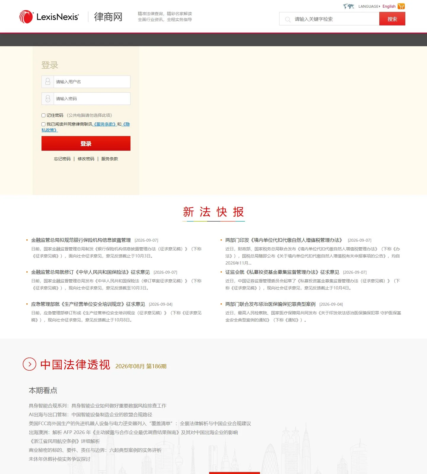 官网首页截图