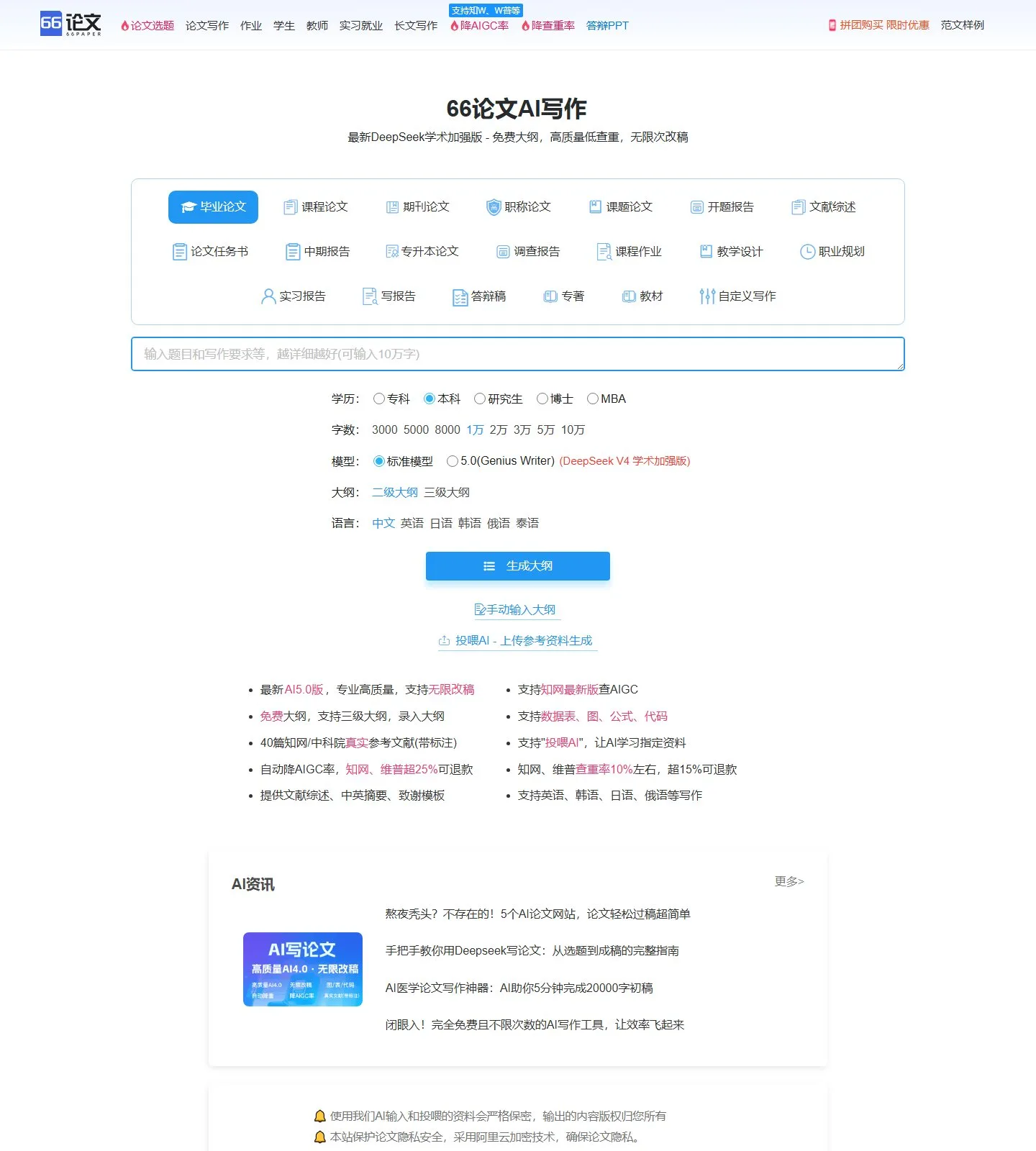 官网首页截图