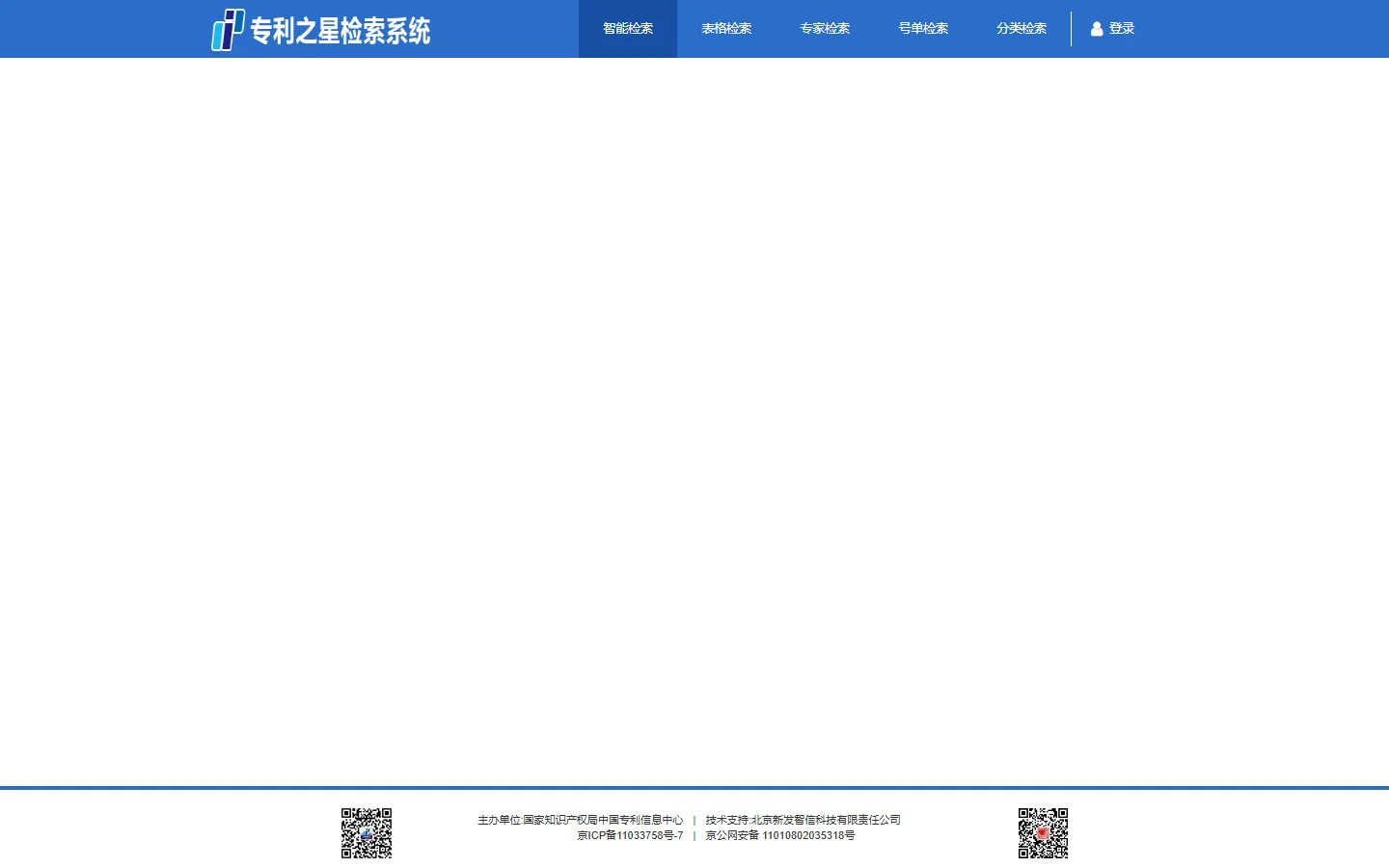 官网首页截图