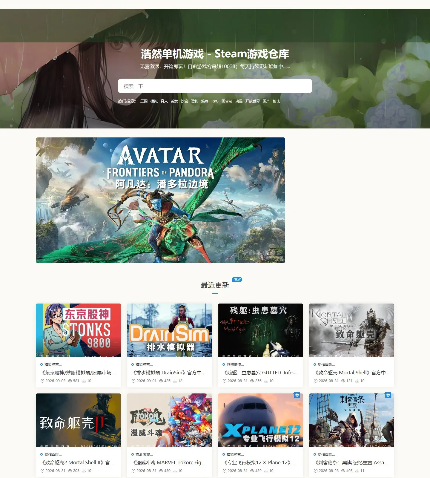 官网首页截图