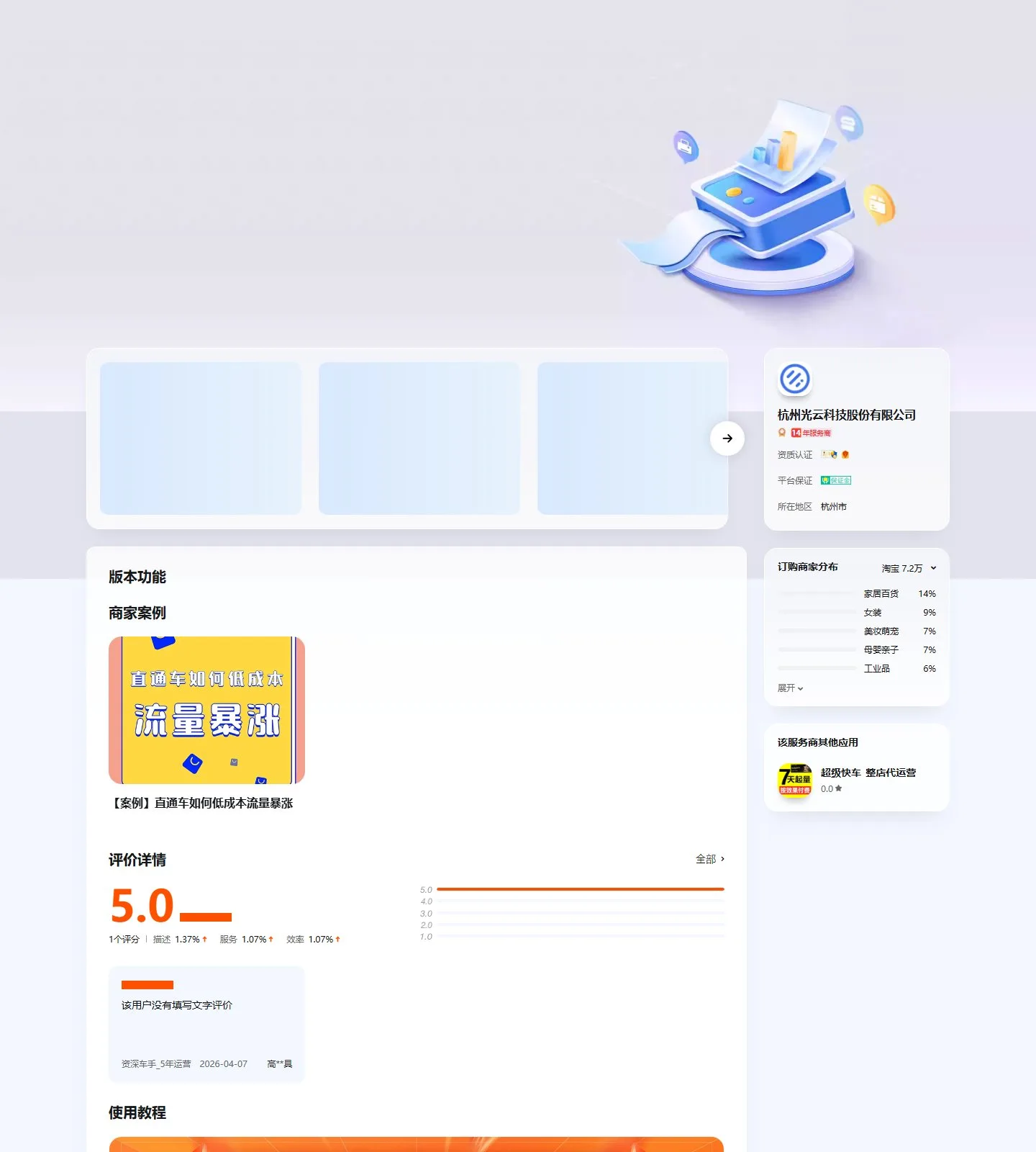官网首页截图