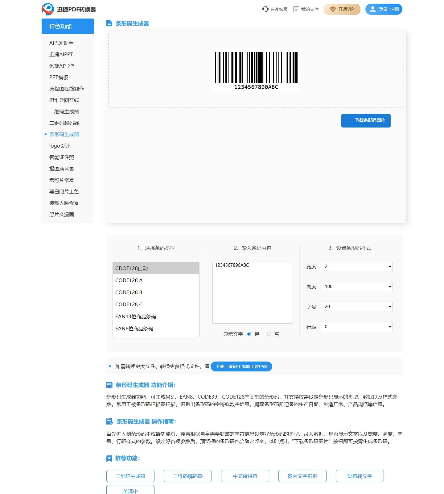 官网首页截图