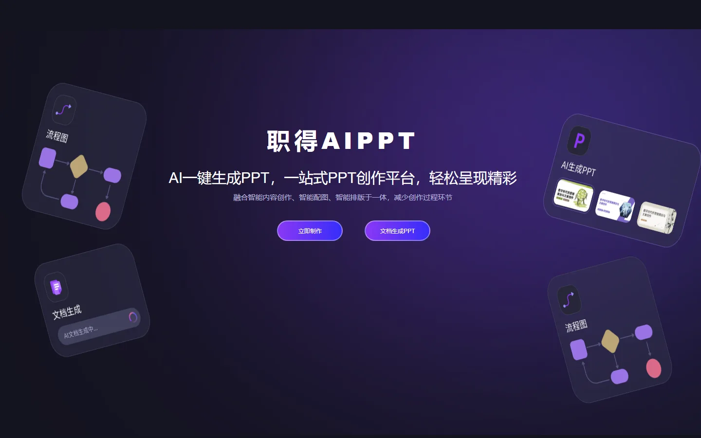 官网首页截图