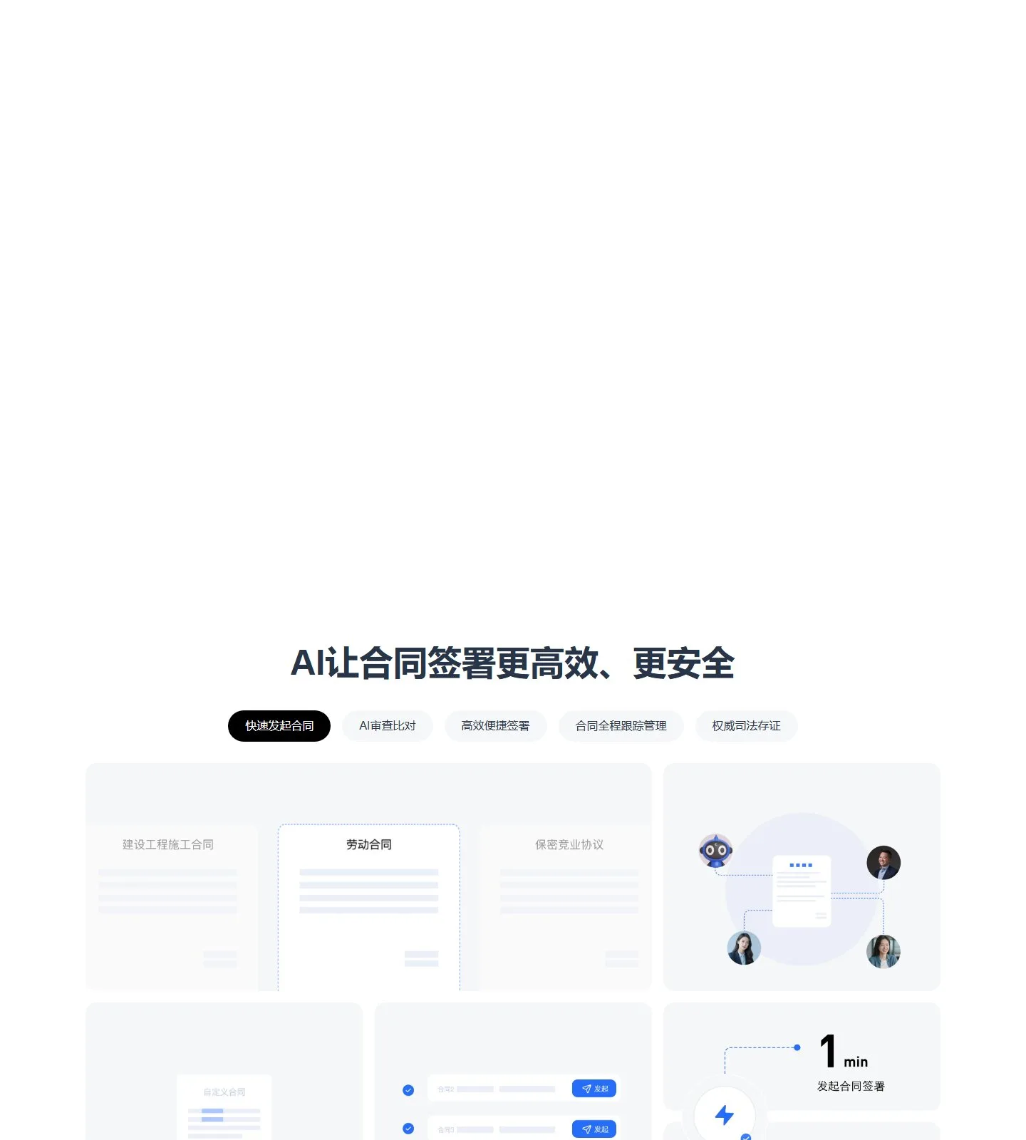 官网首页截图