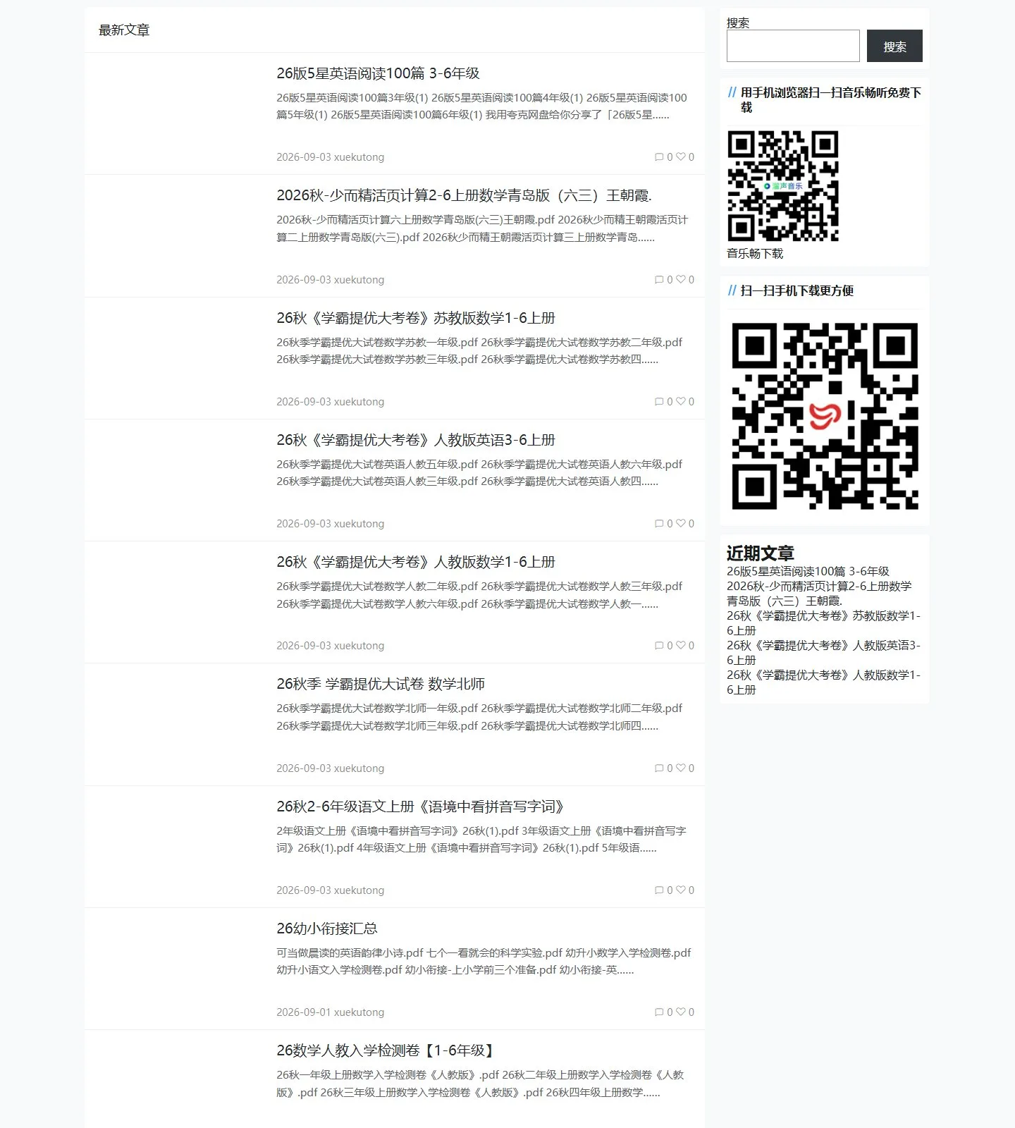 官网首页截图