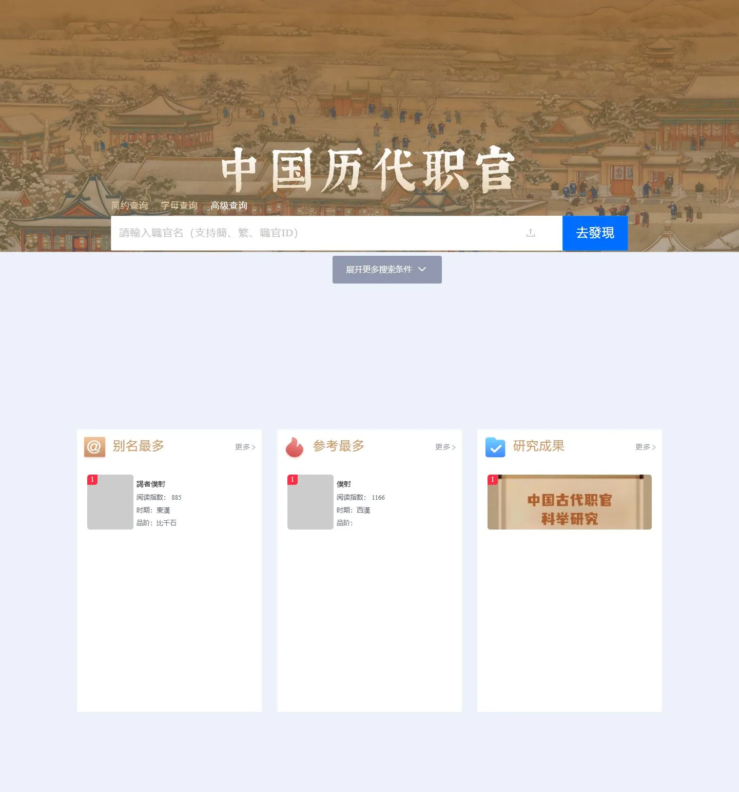 官网首页截图