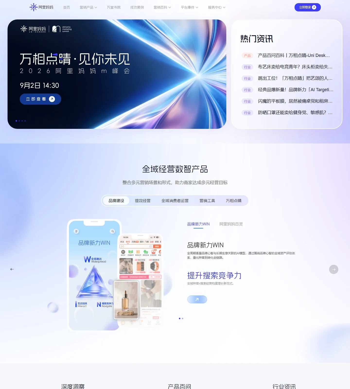 官网首页截图
