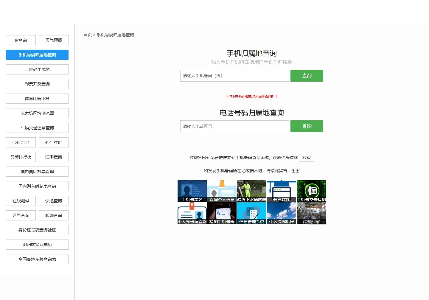 官网首页截图
