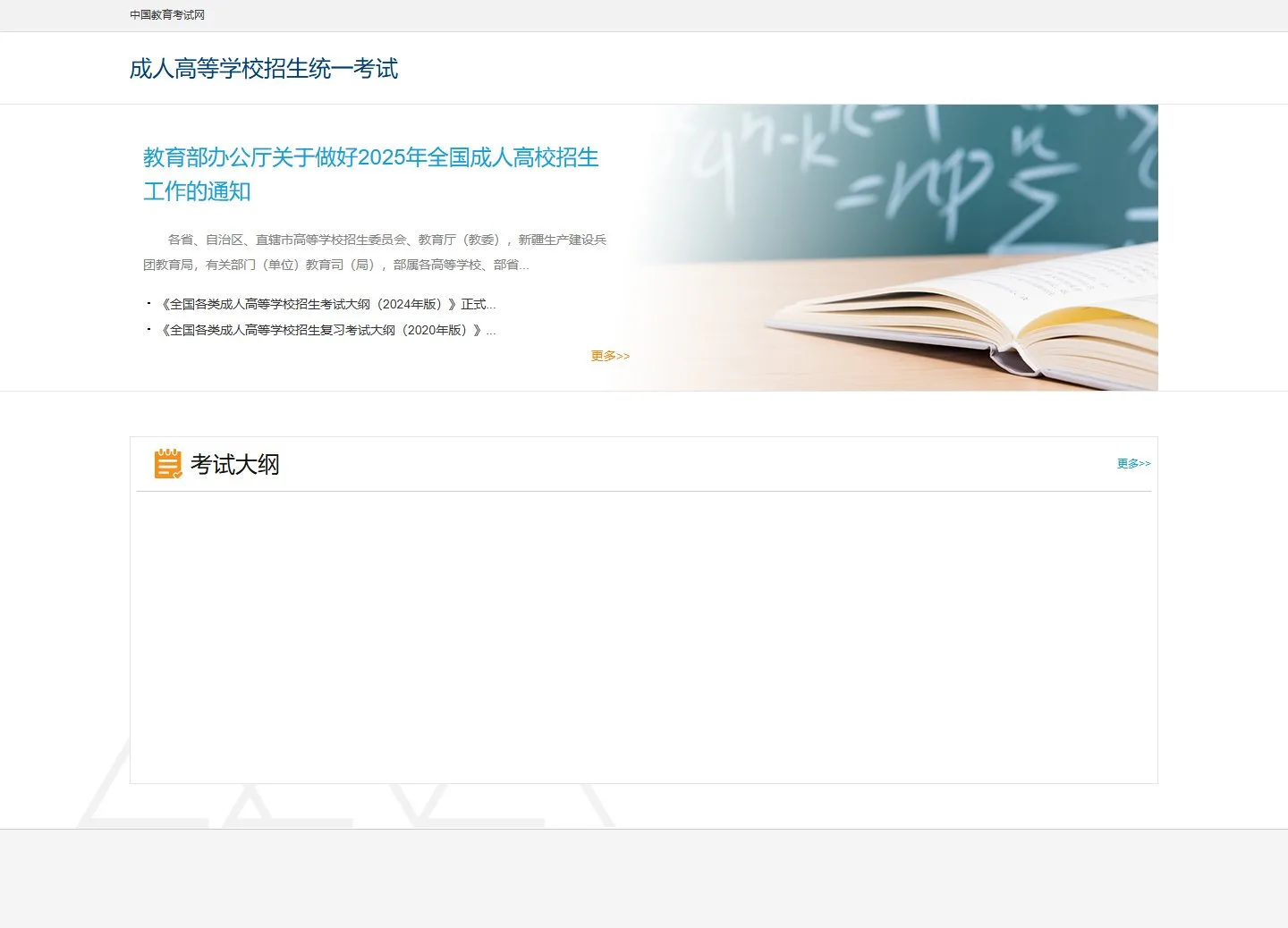官网首页截图