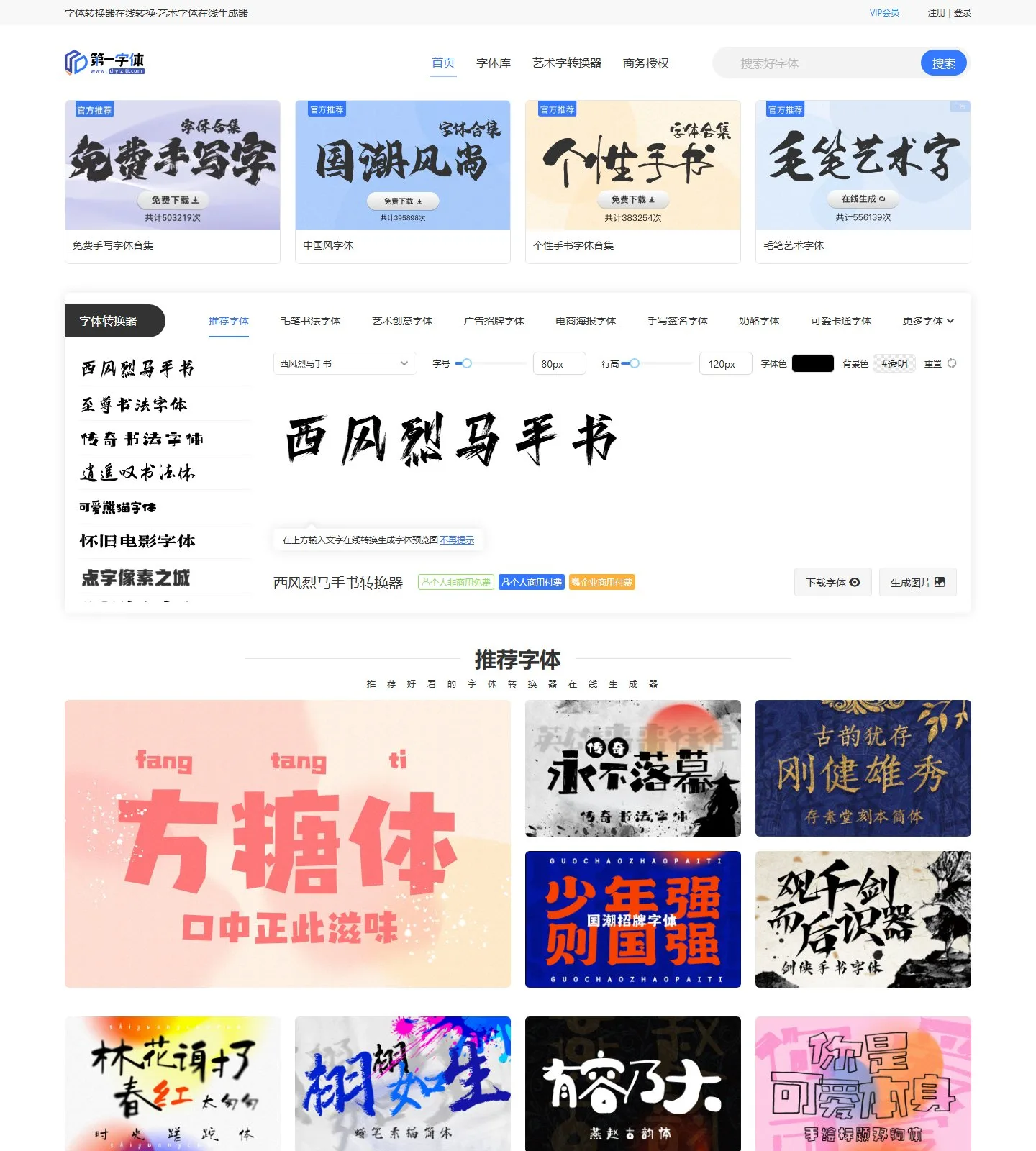 官网首页截图