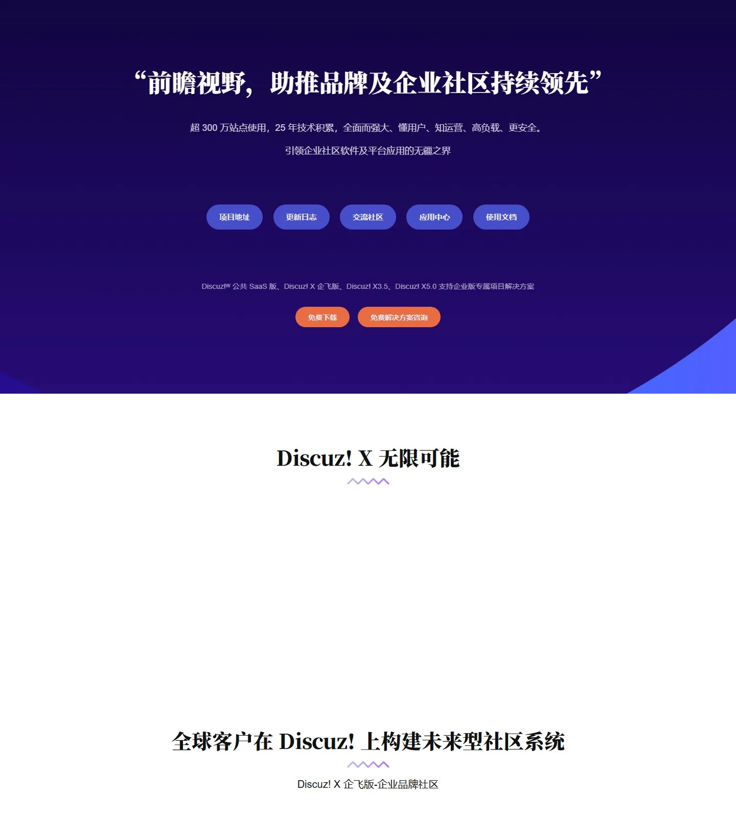 官网首页截图