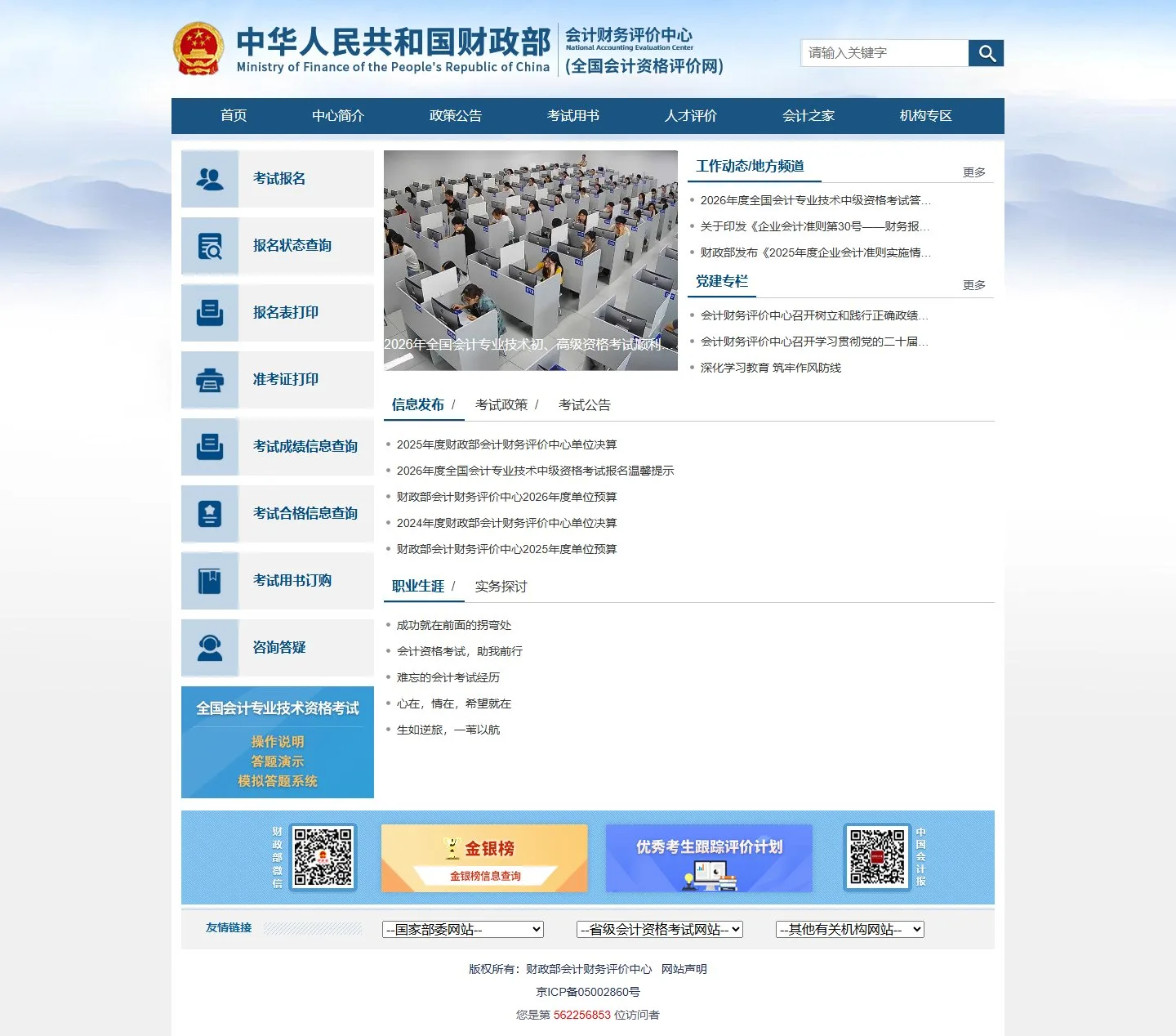 官网首页截图