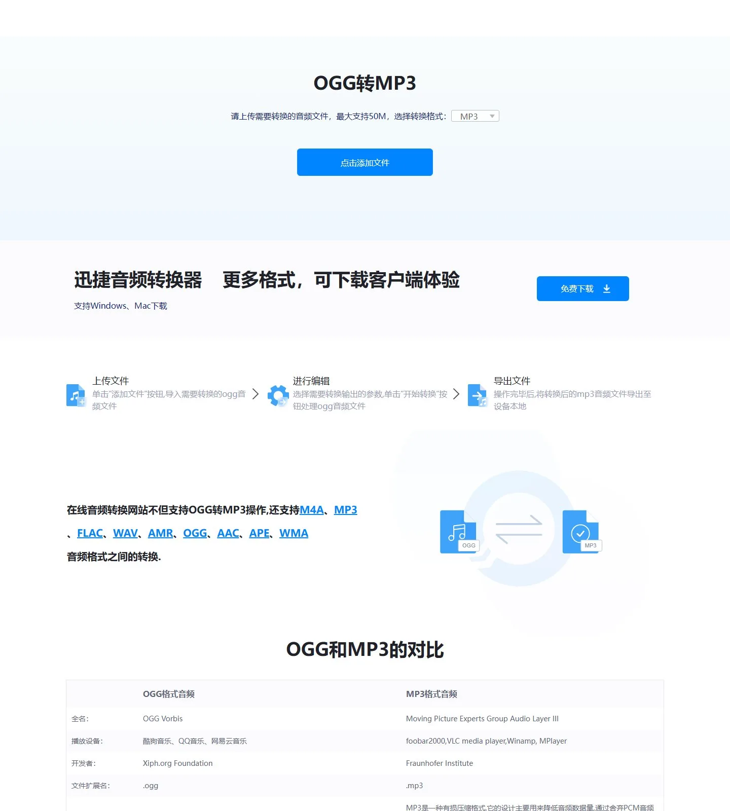 官网首页截图