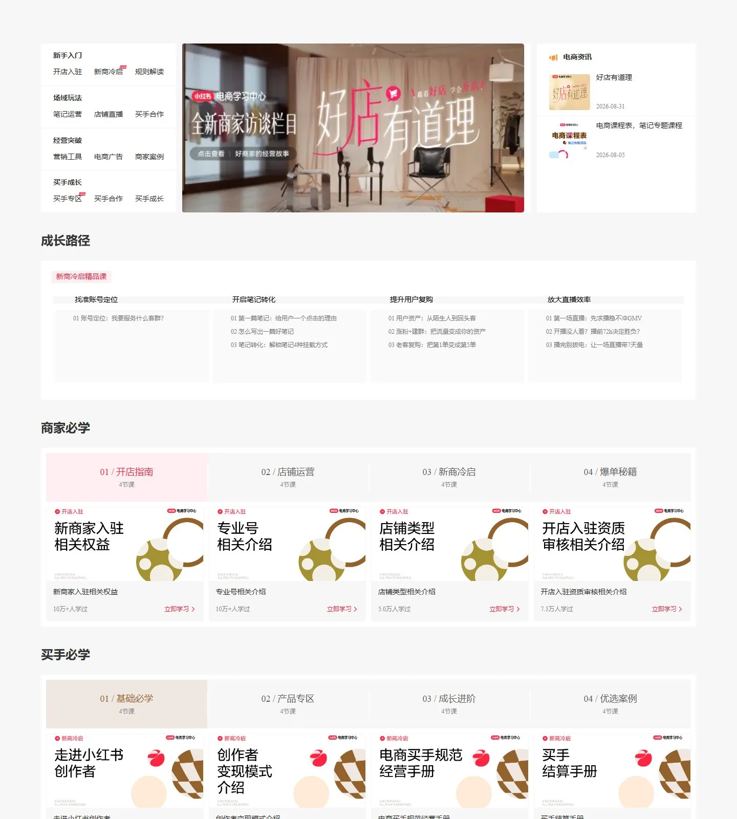 官网首页截图