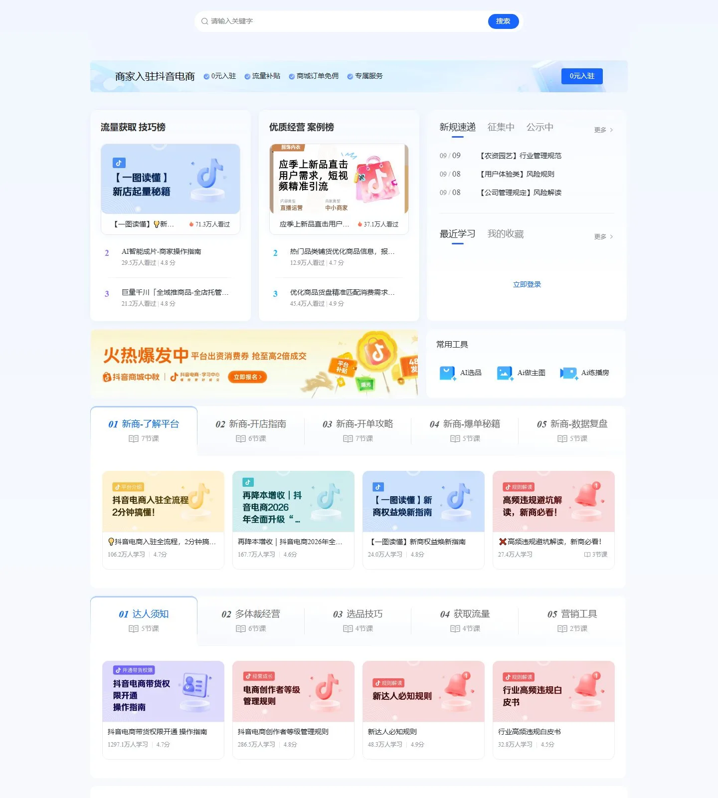 官网首页截图