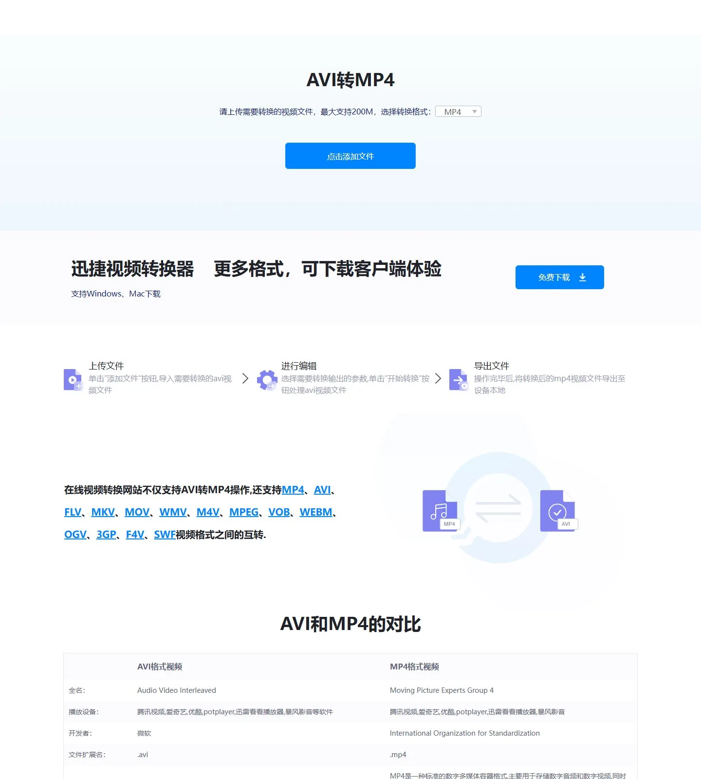 官网首页截图