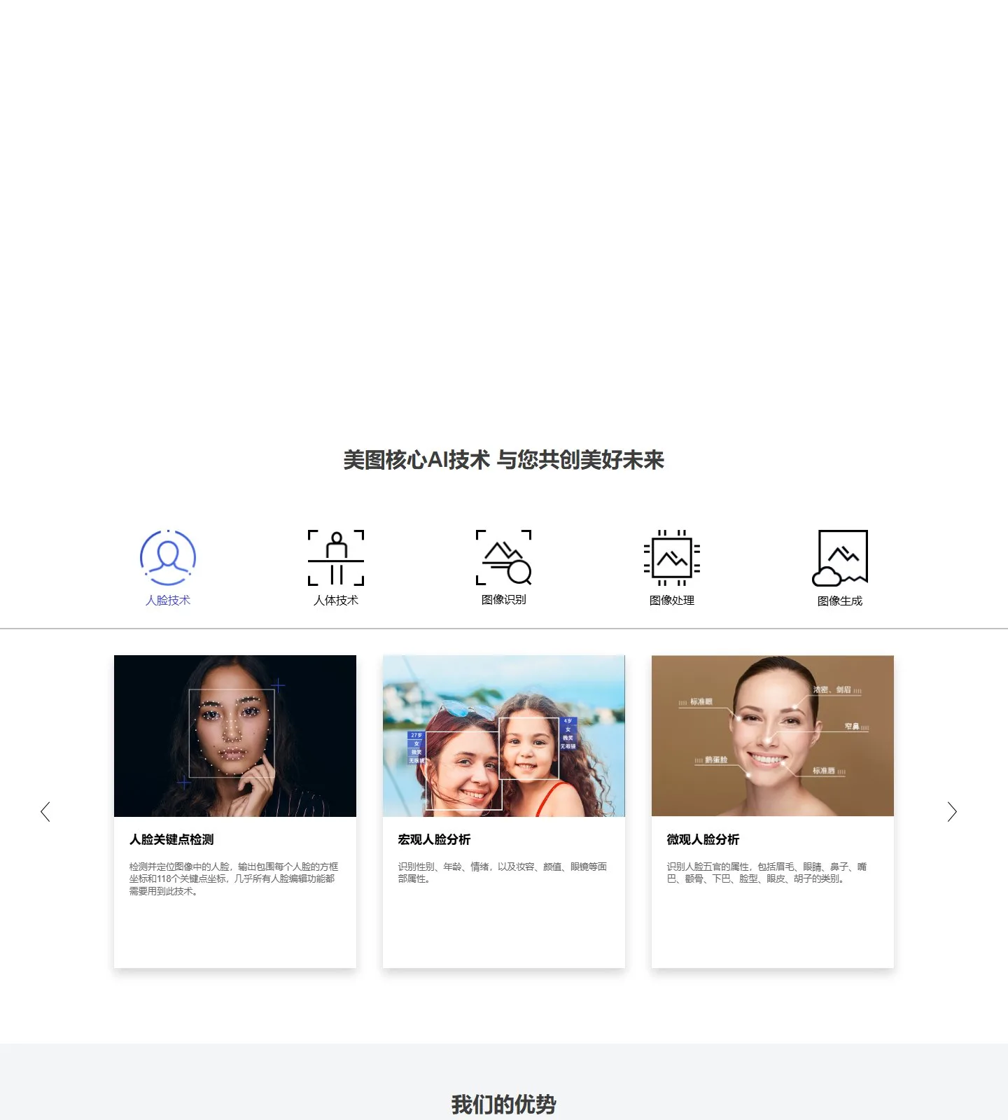 官网首页截图
