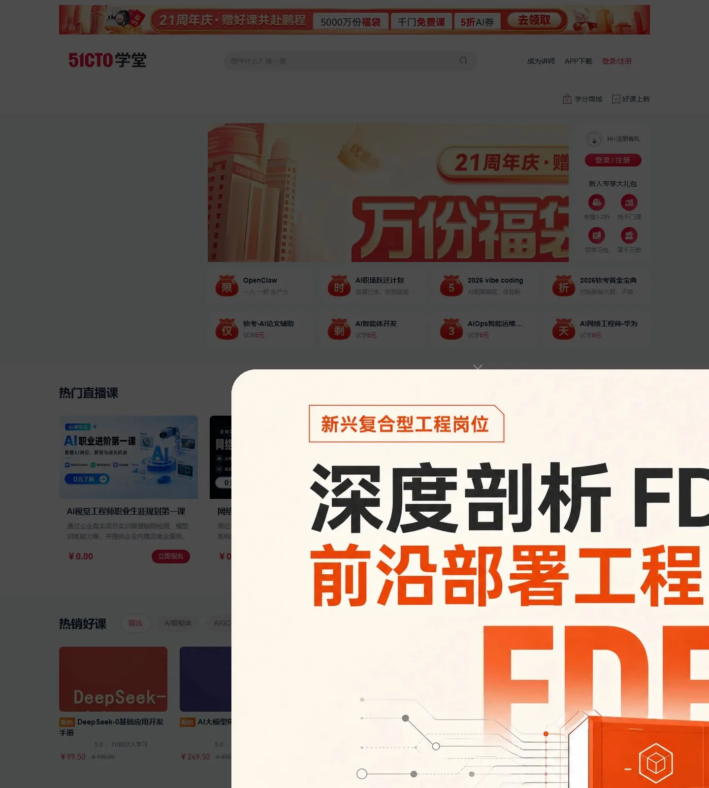 官网首页截图