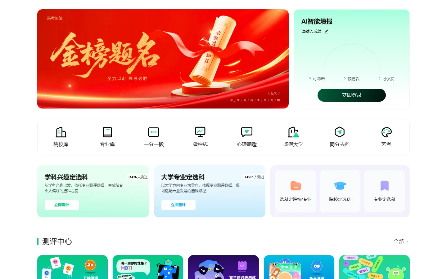 官网首页截图