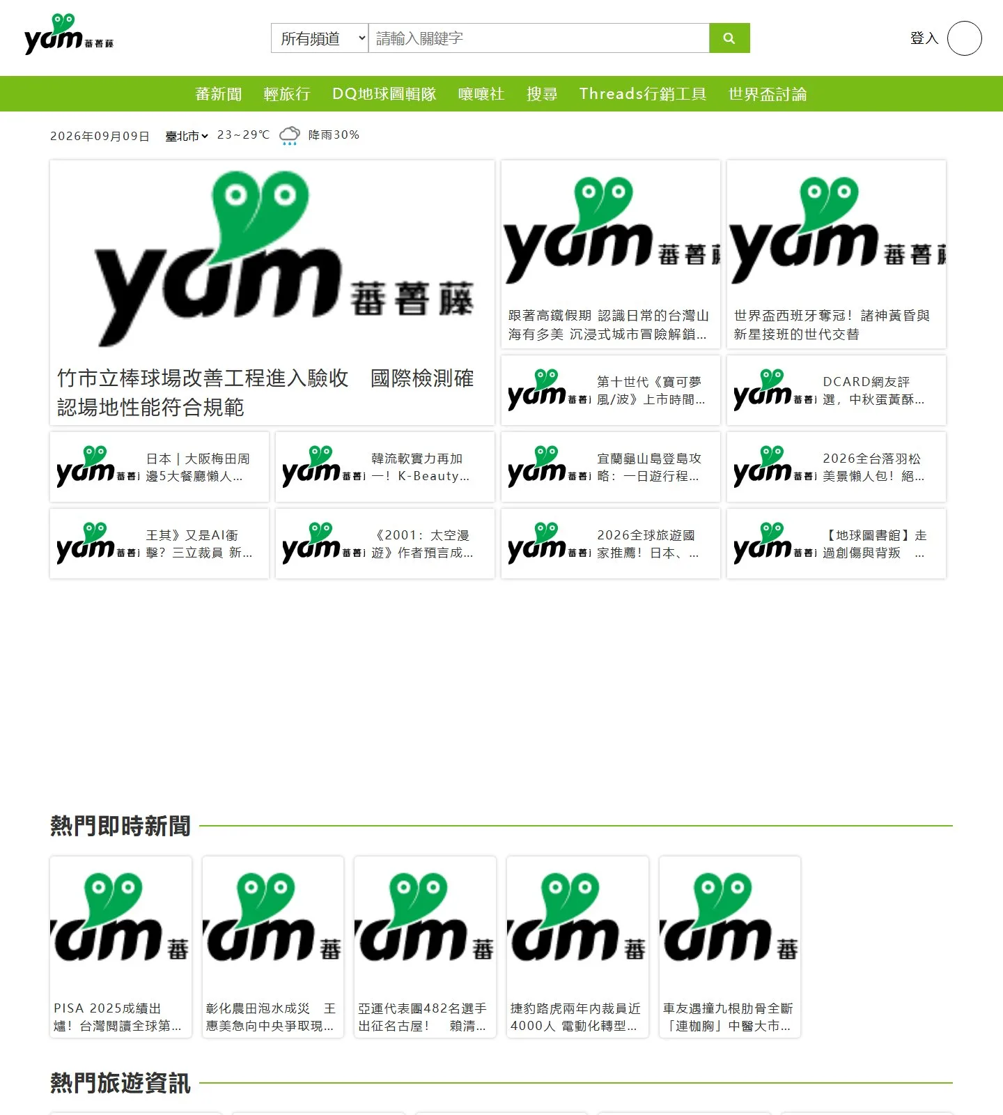 官网首页截图