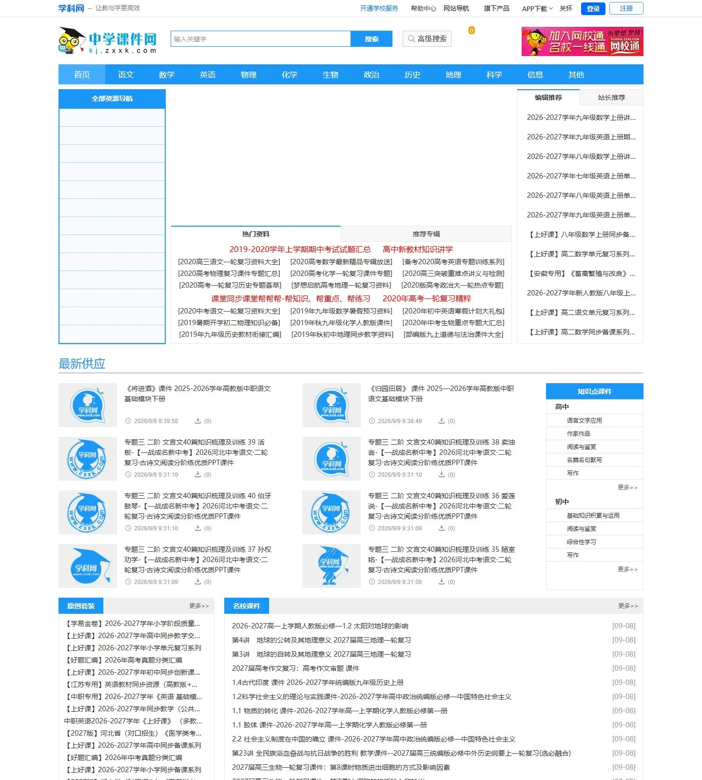 官网首页截图