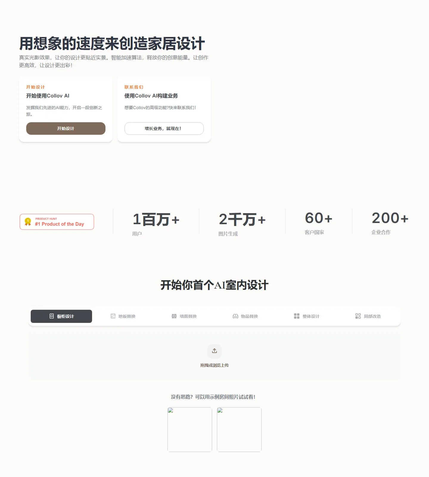官网首页截图