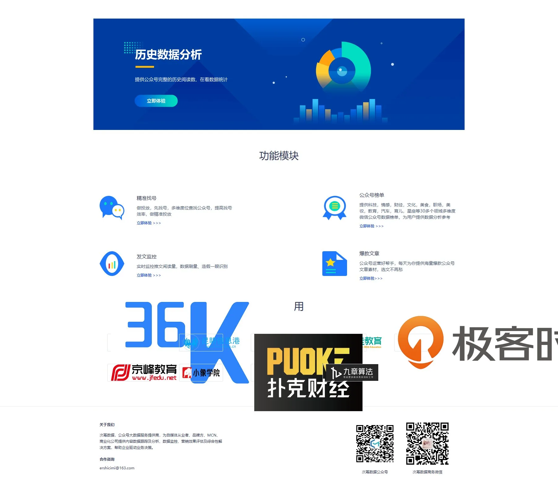 官网首页截图