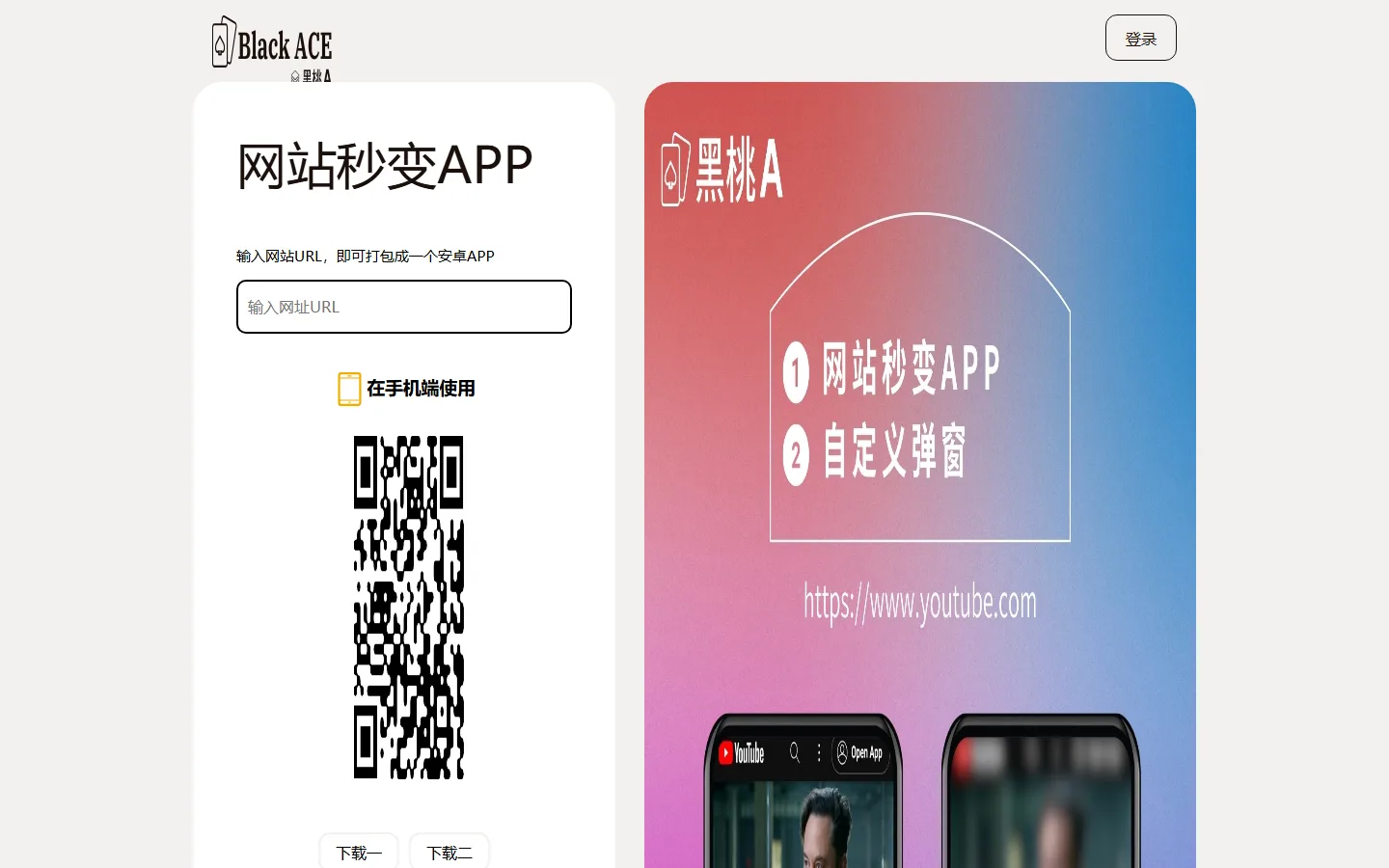 官网首页截图