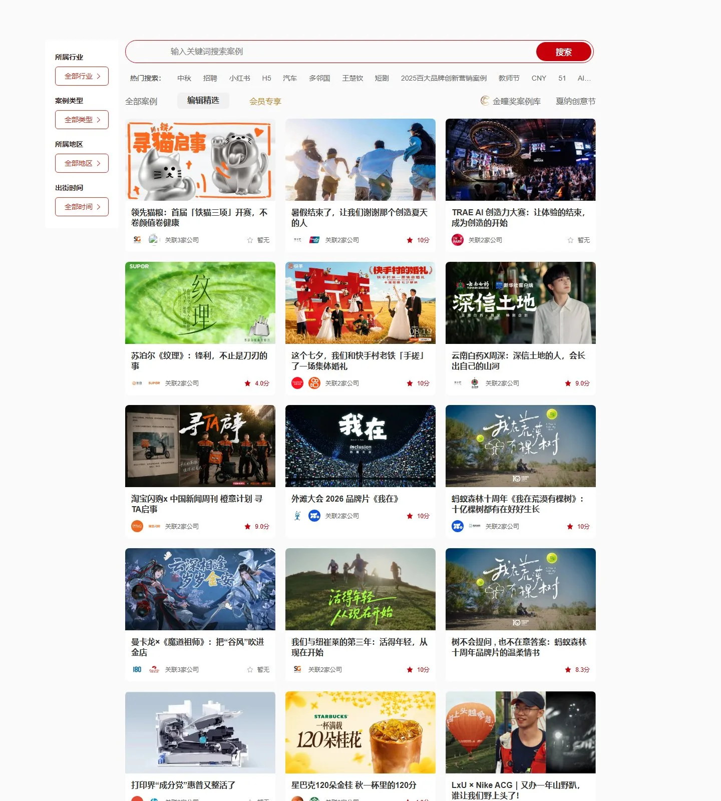 官网首页截图