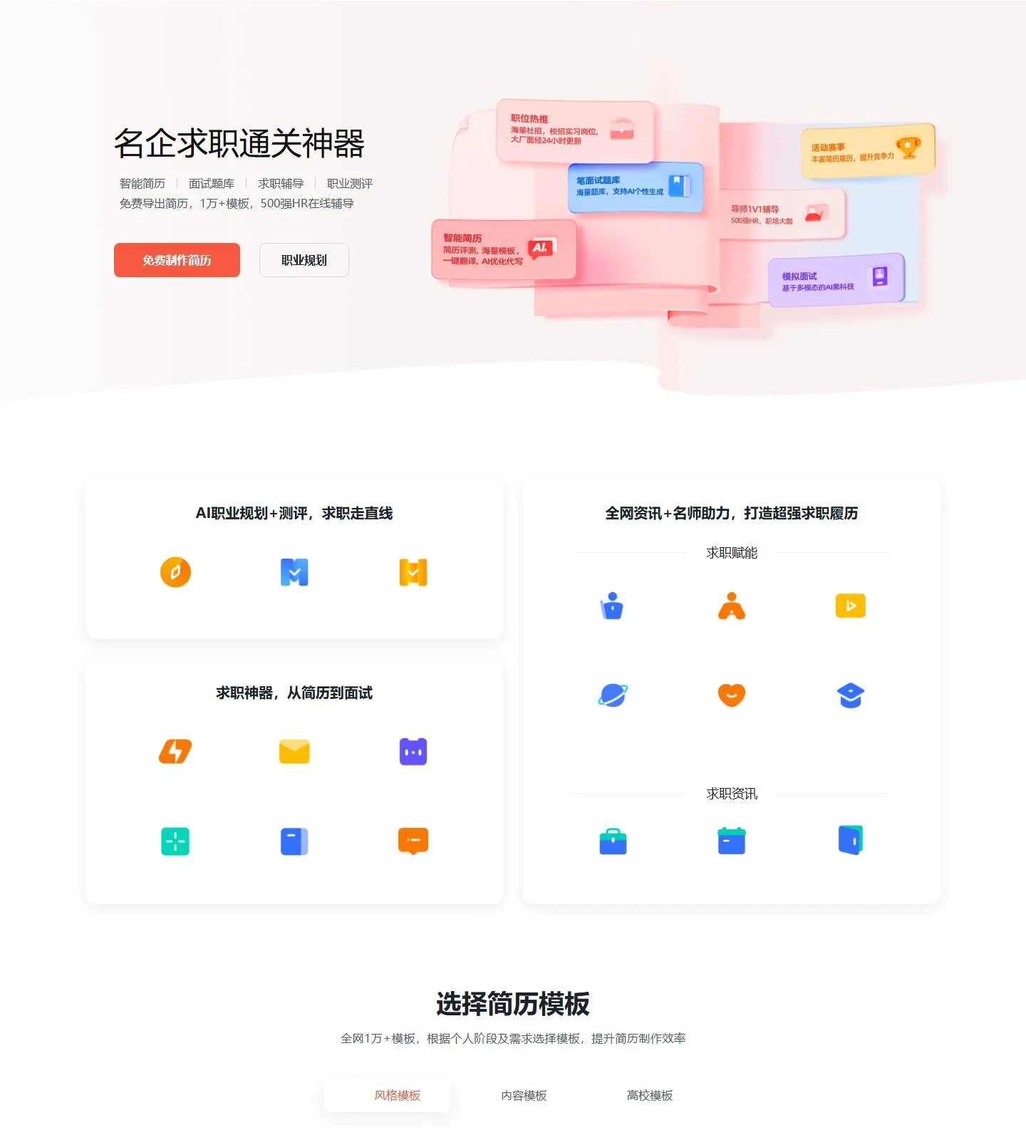 官网首页截图