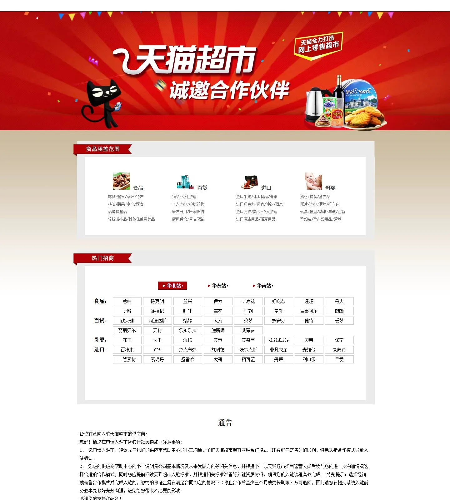 官网首页截图