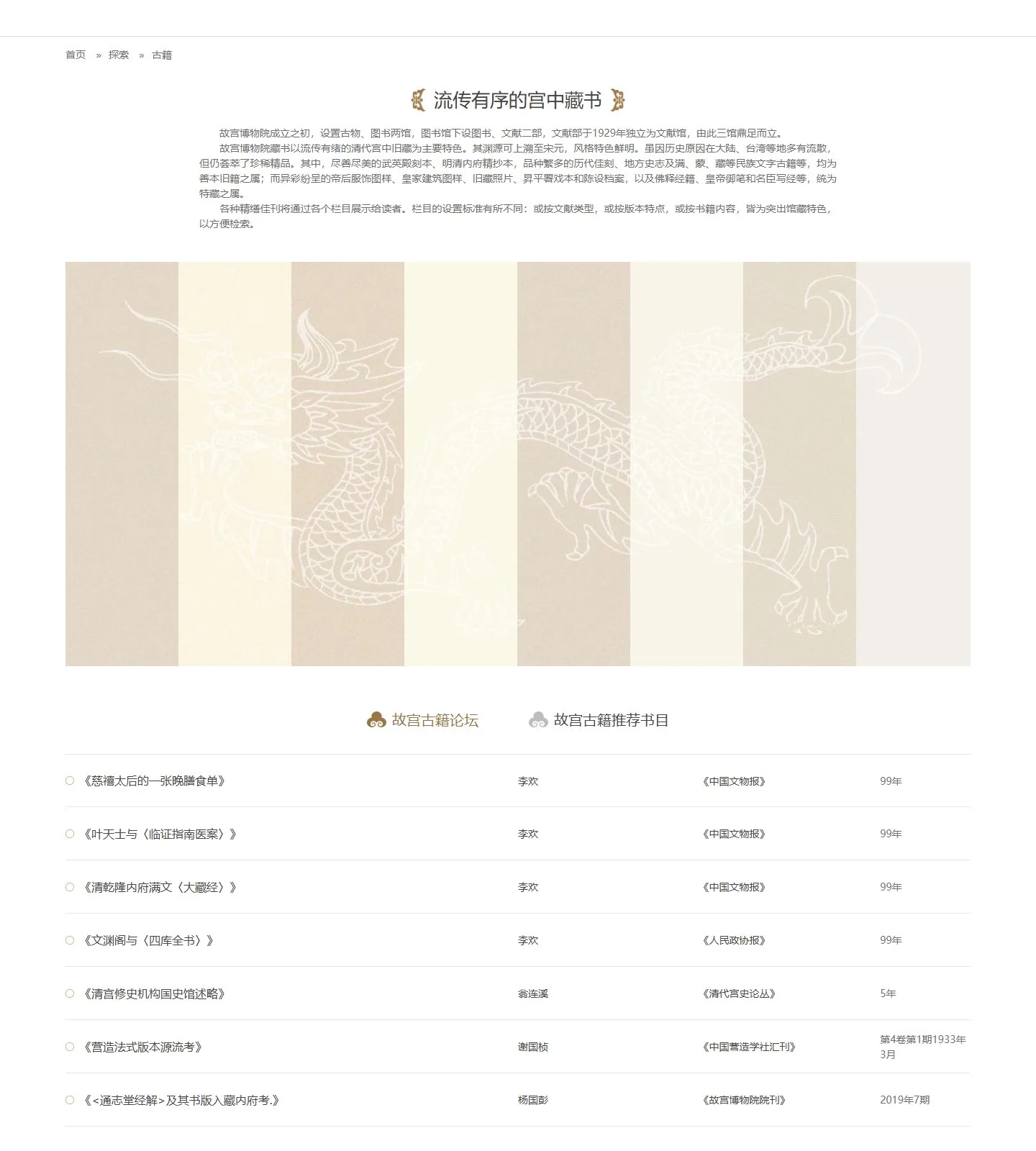 官网首页截图