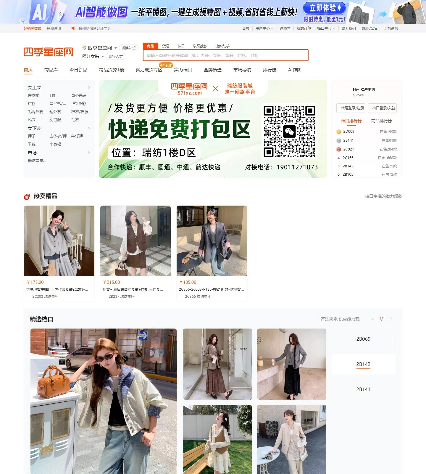 官网首页截图