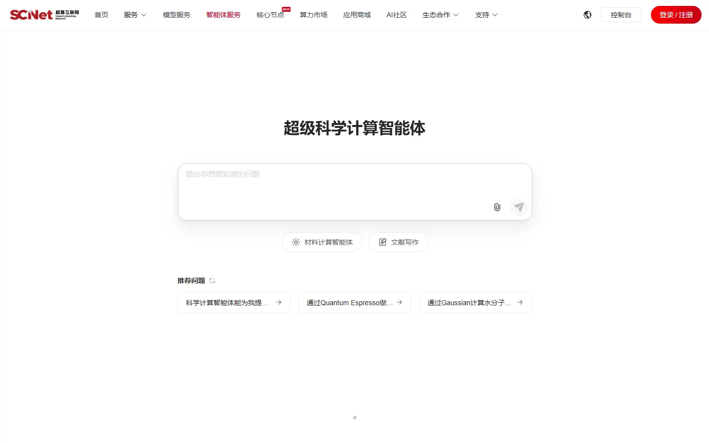 官网首页截图