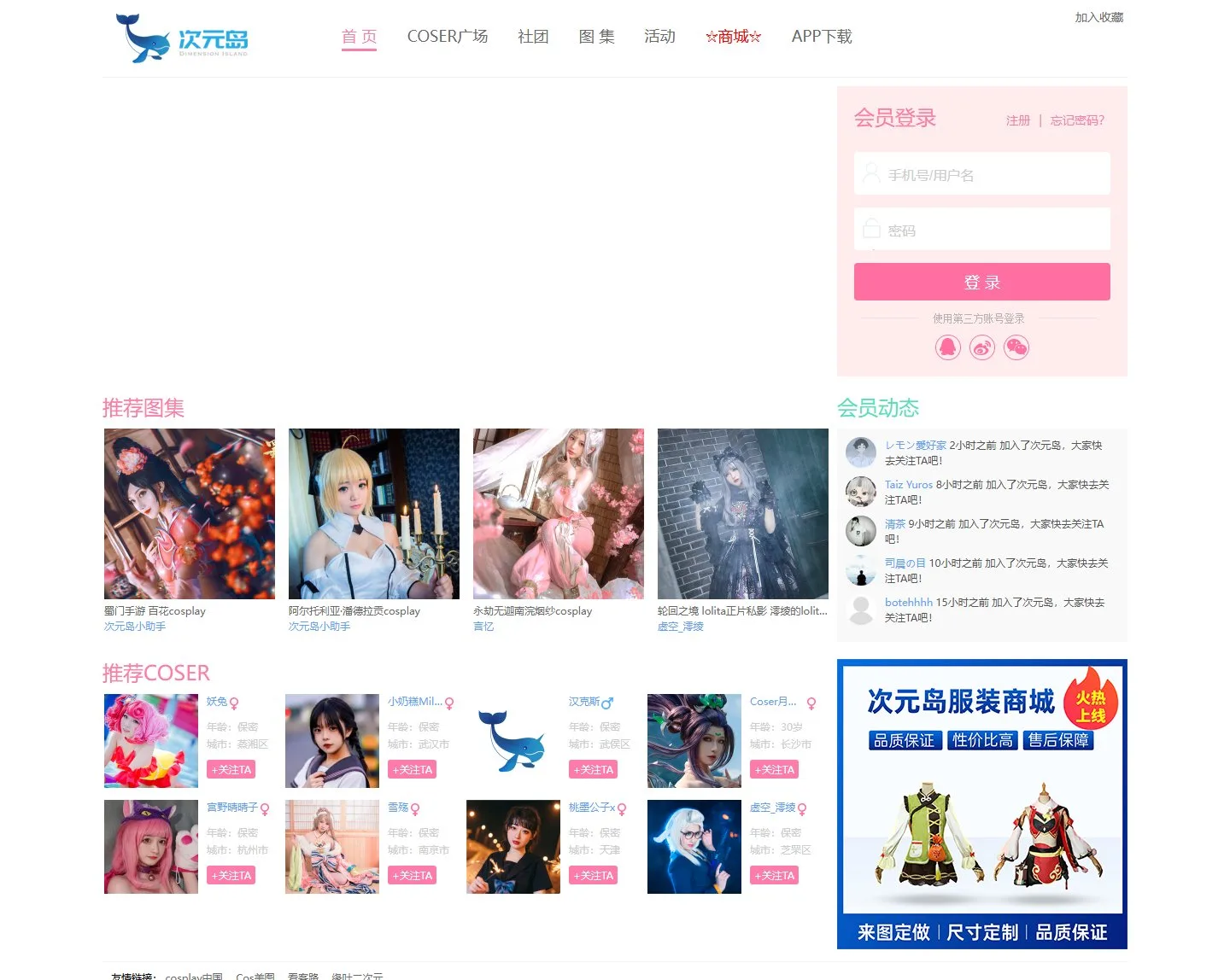 官网首页截图