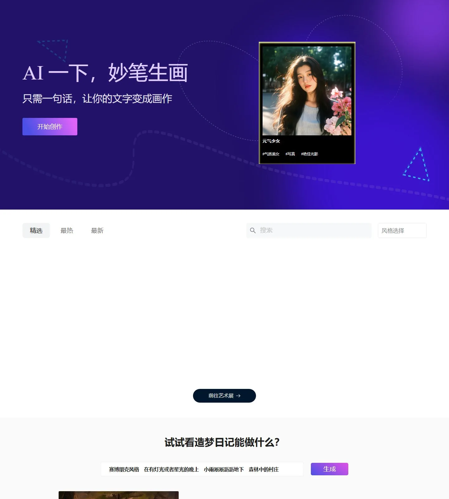 官网首页截图