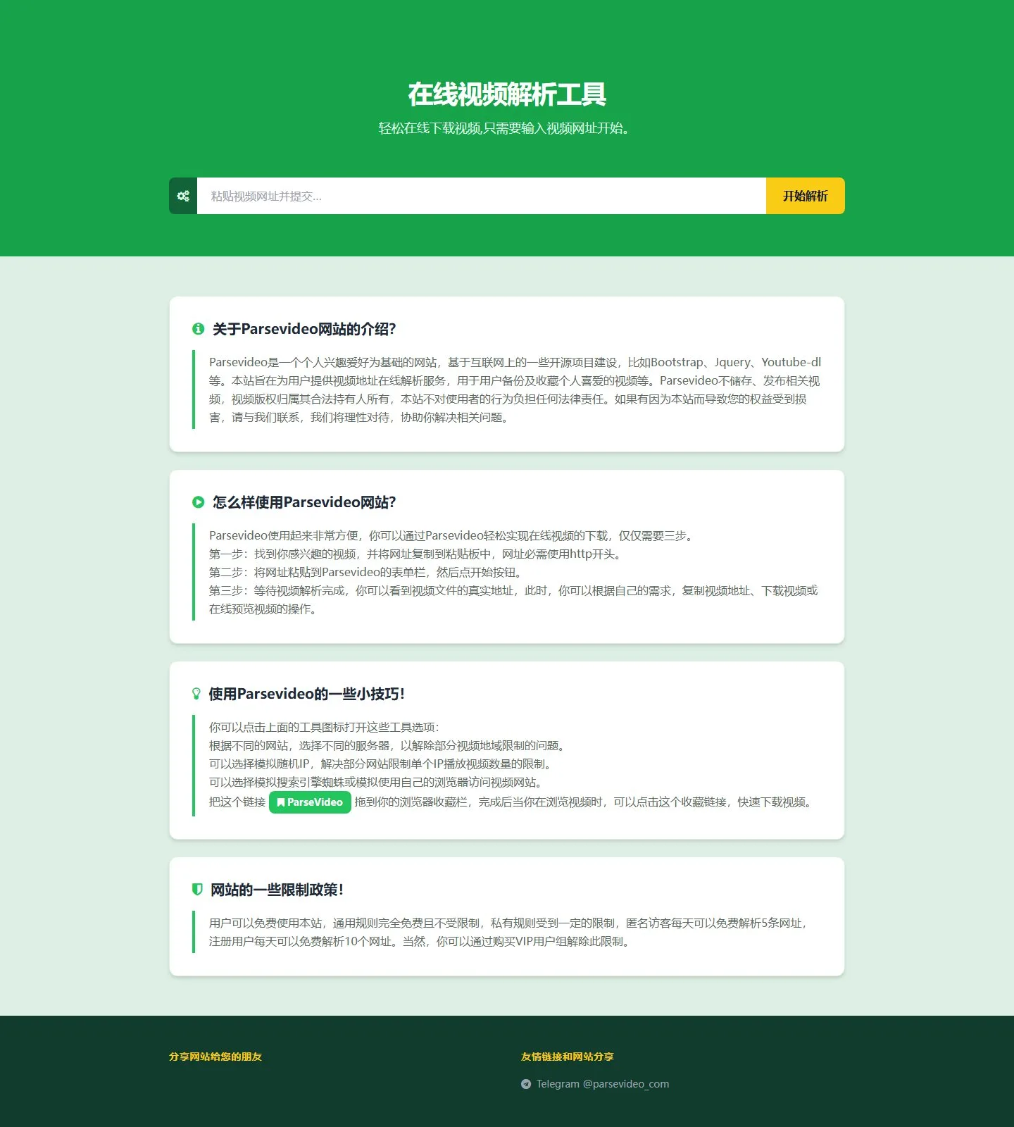 官网首页截图