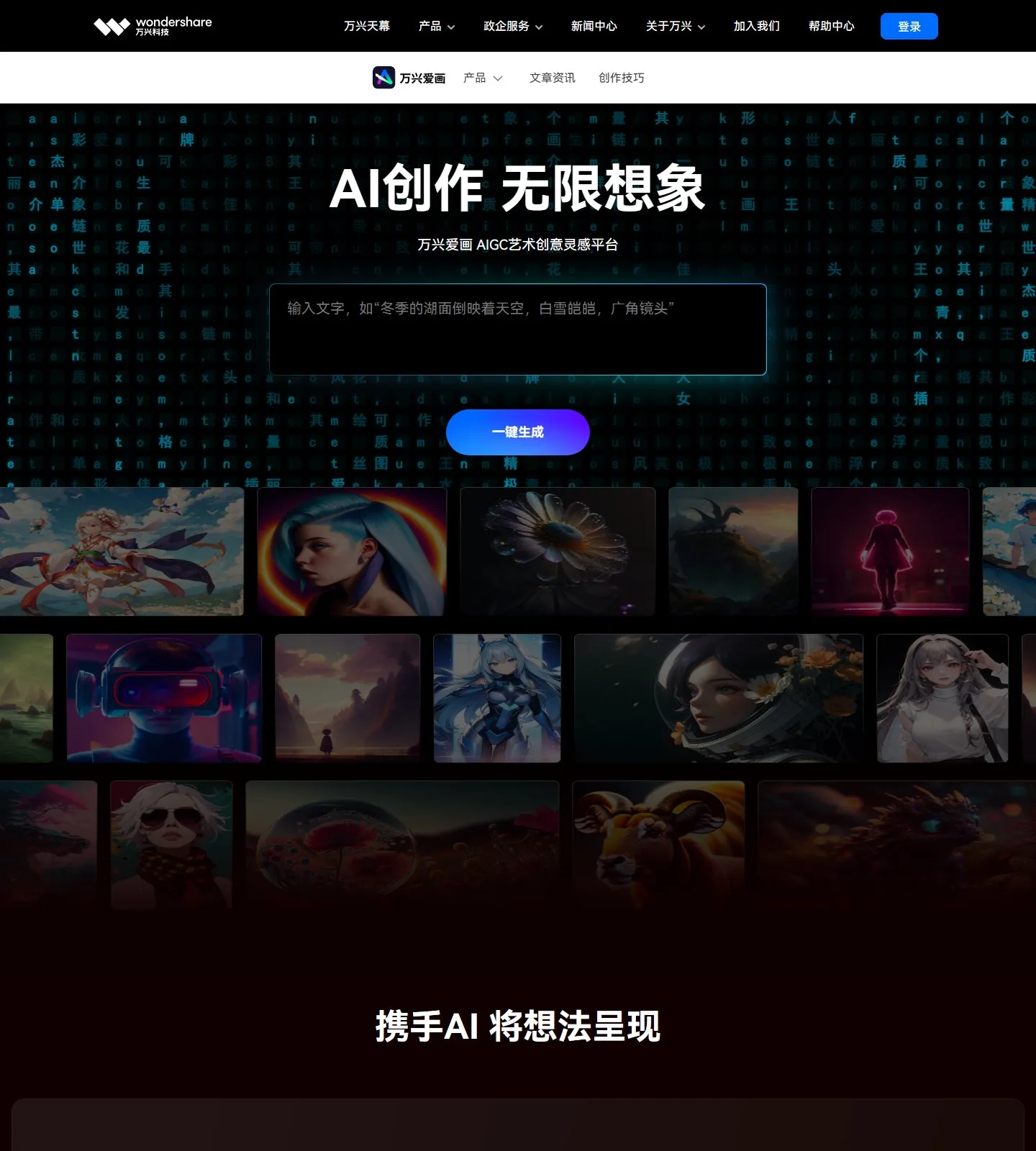 官网首页截图