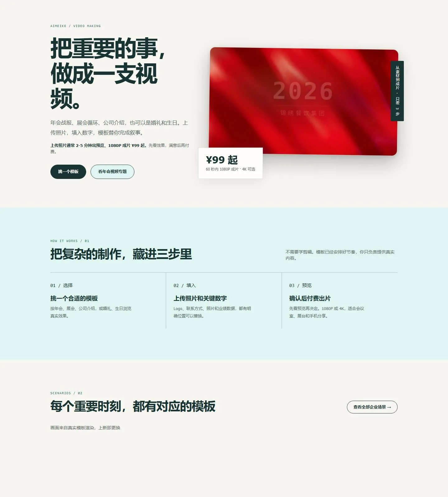 官网首页截图
