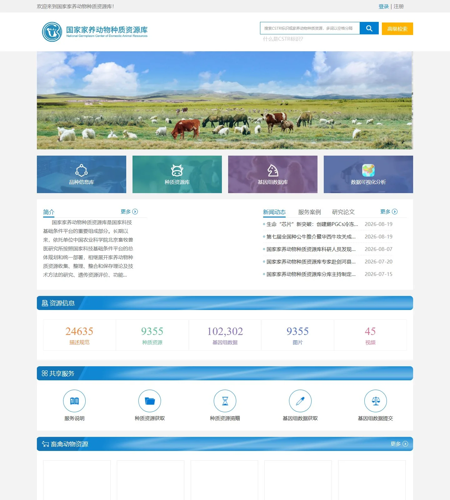 官网首页截图
